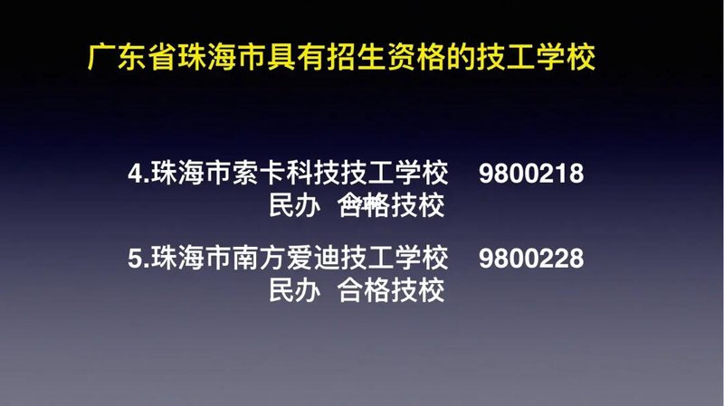 南方崛起的技工新星：南方爱迪技工