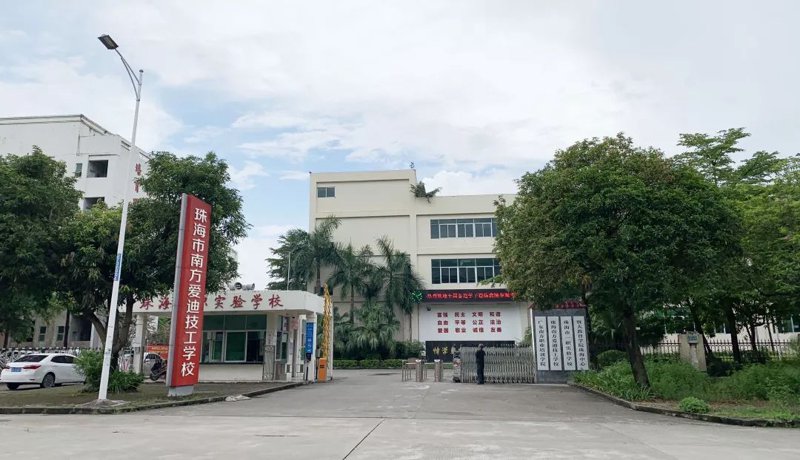 珠海技工学校：拥抱未来的技术工匠