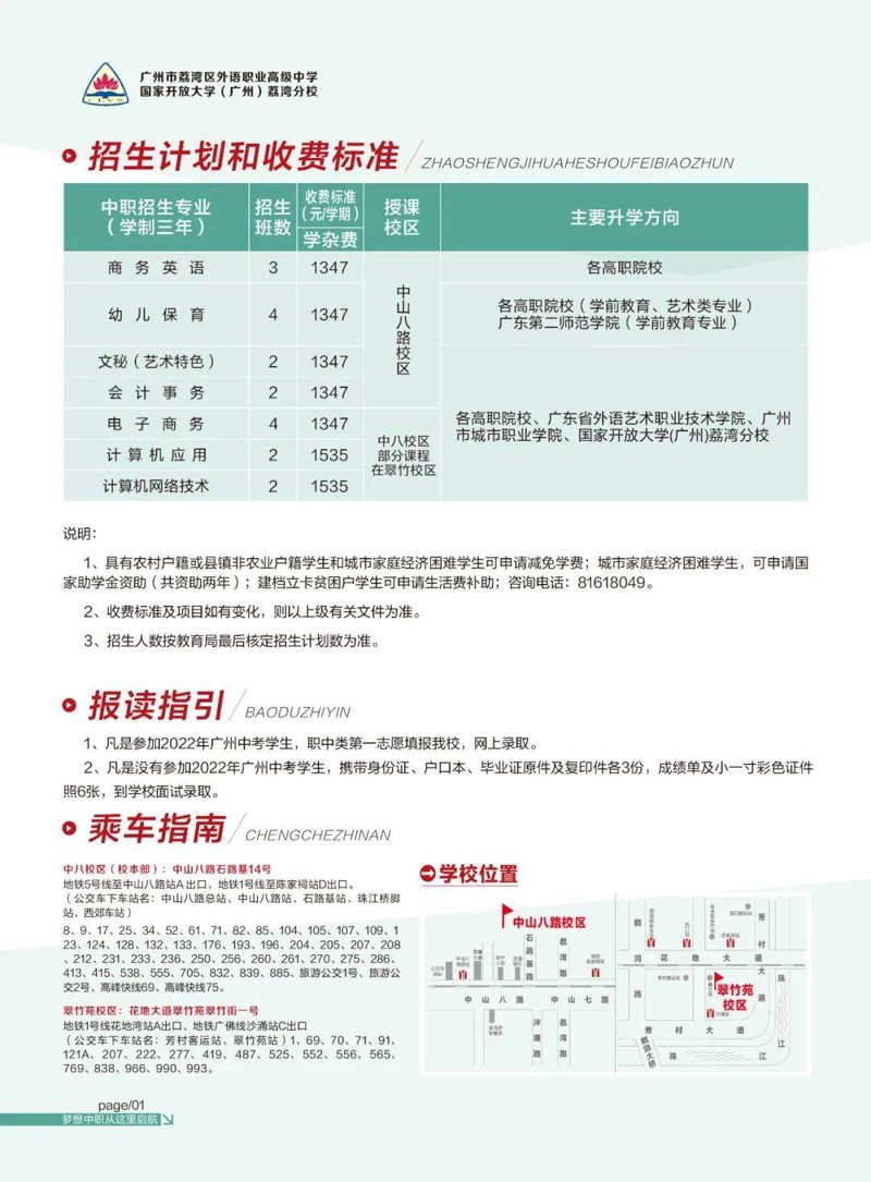 珠海技校：把握时代脉搏的捷径