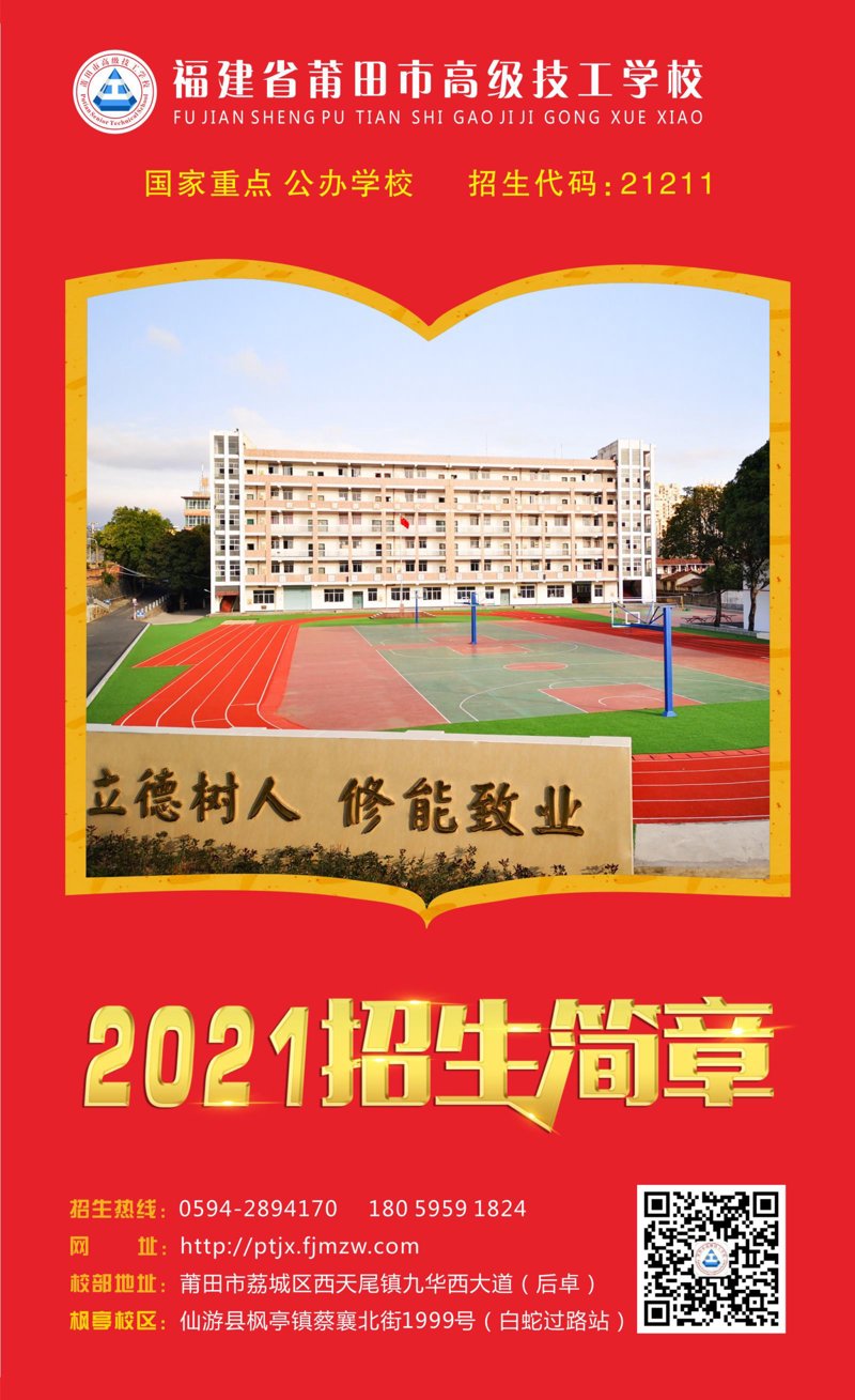 珠海技校：培养未来的工匠与创新者